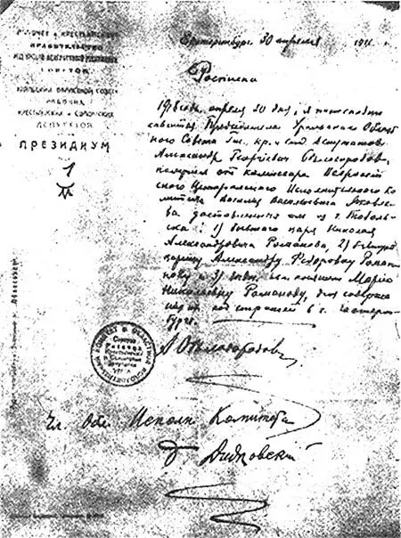 Расписка выданная комиссару Яковлеву удостоверившая передачу груза - фото 3