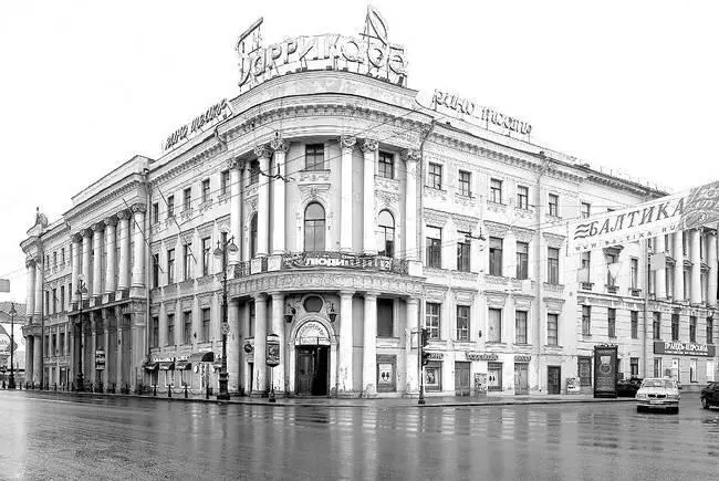 Фотография 2004 года С 1879 года хозяином домов стал ПС Елисеев крупный - фото 20