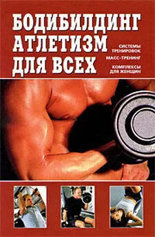 Валентин Чингисов - Бодибилдинг, атлетизм для всех