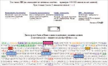 Адрес aaaqru Интерфейс русский флэшплагин не требуется Интернет время от - фото 41