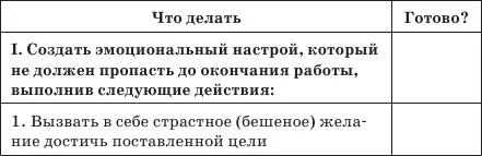 Подобное начало позволит достигнуть следующих преимуществ - фото 1