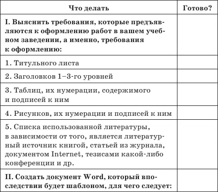Если перечисленные действия для вас не являются новыми смело переходите к - фото 5