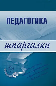 О. Долганова - Педагогика