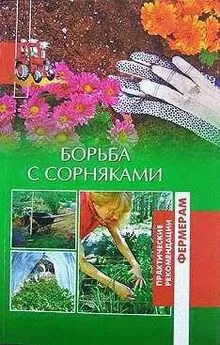 Оксана Петросян - Борьба с сорняками