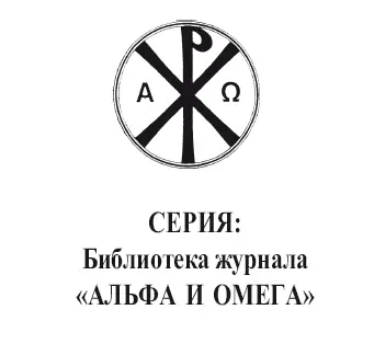 На 2й с обложки вид СвятоТроицеСергиевой Лавры На 3й с обложки - фото 1