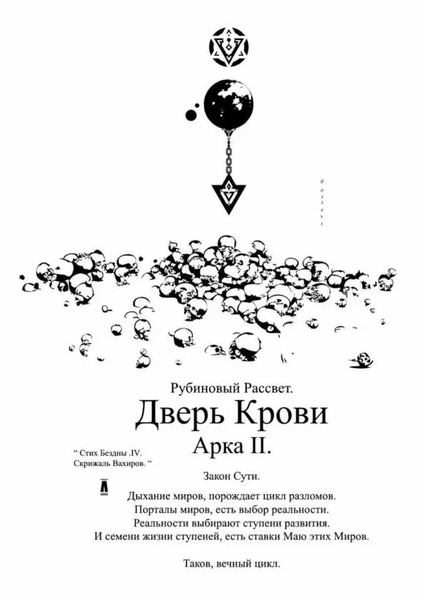 Трехмерное пространство Мидл Старая дорога Два спутника быстро двигались по - фото 2