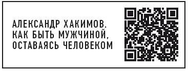 Кстати если в эту книгу заглянут женщины ничего страшного Более того - фото 1