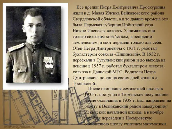 водой под огнём снайперов и прикованных к пулемётам смертников На память об - фото 24