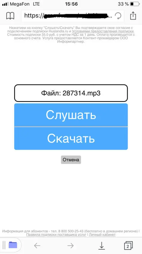 Рисунок 1 Пример страницы с платной подпиской Обратите внимание на надпись - фото 1