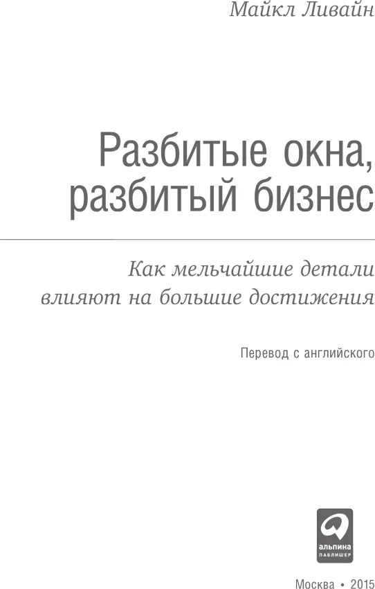 Руководитель проекта М Султанова Корректор И Астапкина Компьютерная верстка - фото 1