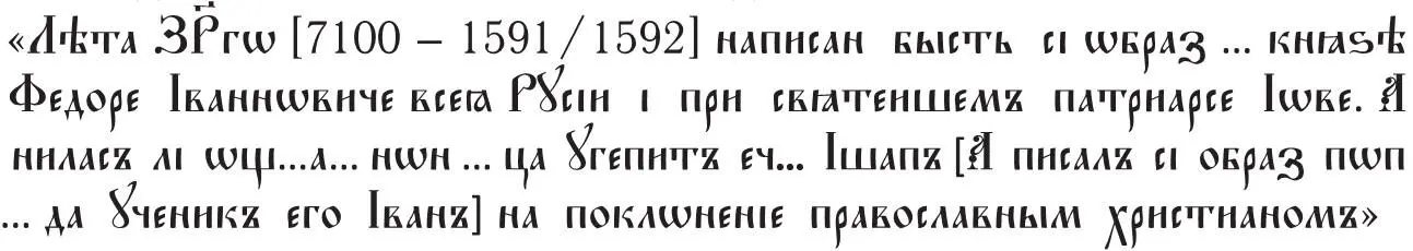 120 Кроме царя и патриарха здесь фигурируют еще два человека некий пока - фото 18