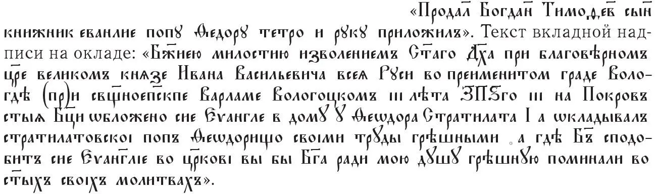 143 Опись строений и имущества КириллоБелозерского монастыря 1601 года - фото 25