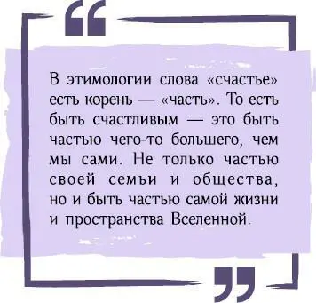 Каким образом можно быть частью Вселенной Ответ прост научиться ощущать ее - фото 4