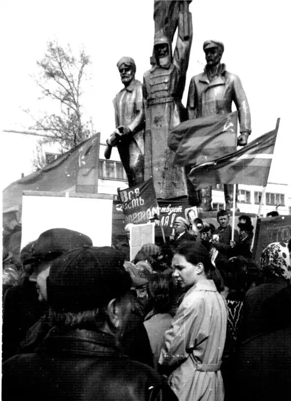 Рис 1 На митинге у памятника Борцам за власть Советов организованном КПРФ - фото 1