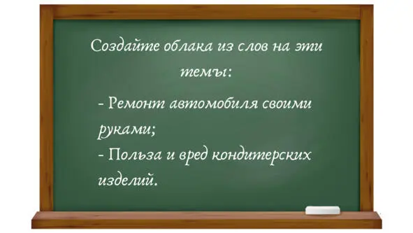 Техника 7 вопросов знаю тему и вывод но маловато идей и аргументов Это тот - фото 3