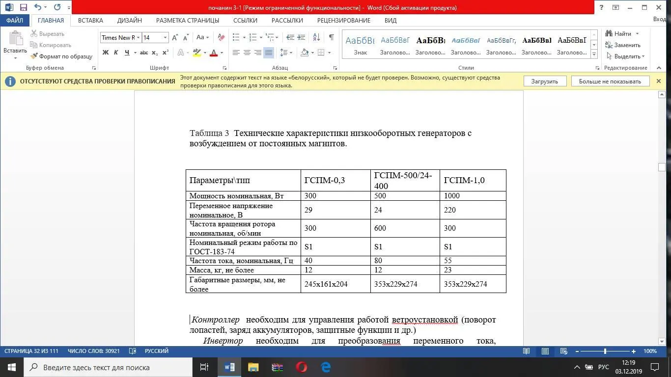 В зависимости от моделей они различаются по входному постоянному напряжению - фото 36