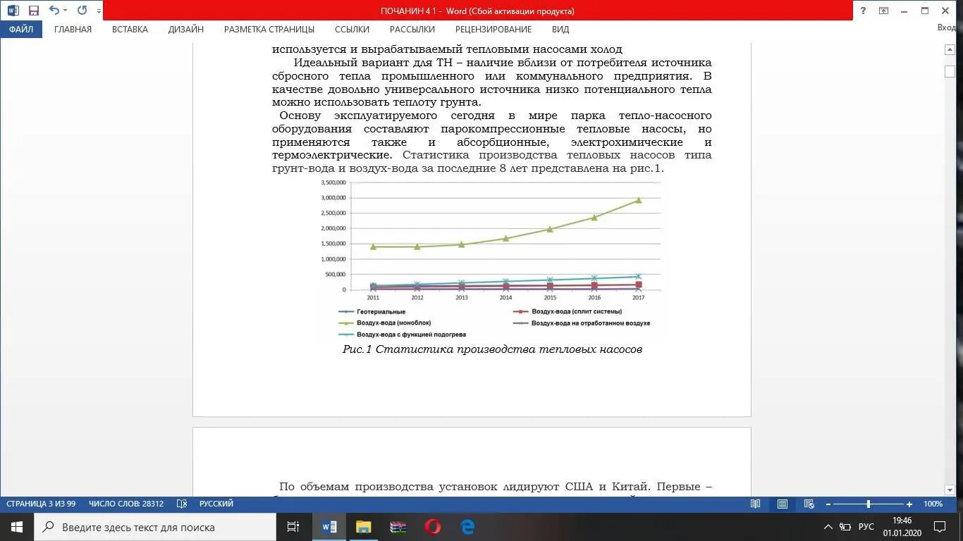 Рис1 Статистика производства тепловых насосов Рис2 Количество проданных - фото 1