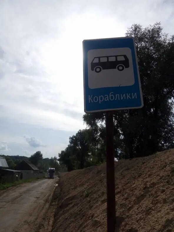Жаль что на Остров Кораблик не водят экскурсии как в Новосибирске Но там это - фото 5