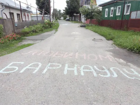 Любимому Барнаулу с такой надписи на асфальте стартует тихая короткая и - фото 6