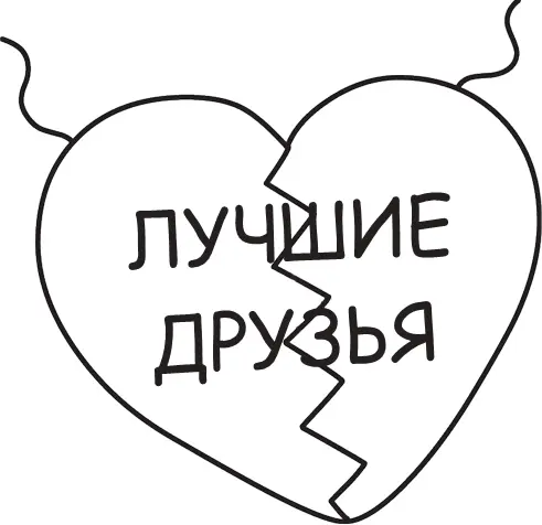 Я мог бы написать целую книгу о тех прикольных вещах которыми мы с Грегом - фото 24