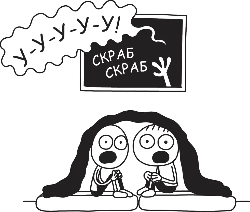 Мы с Грегом не хотели чтобы козлоногий человек нас съел и бросились наутёк - фото 34