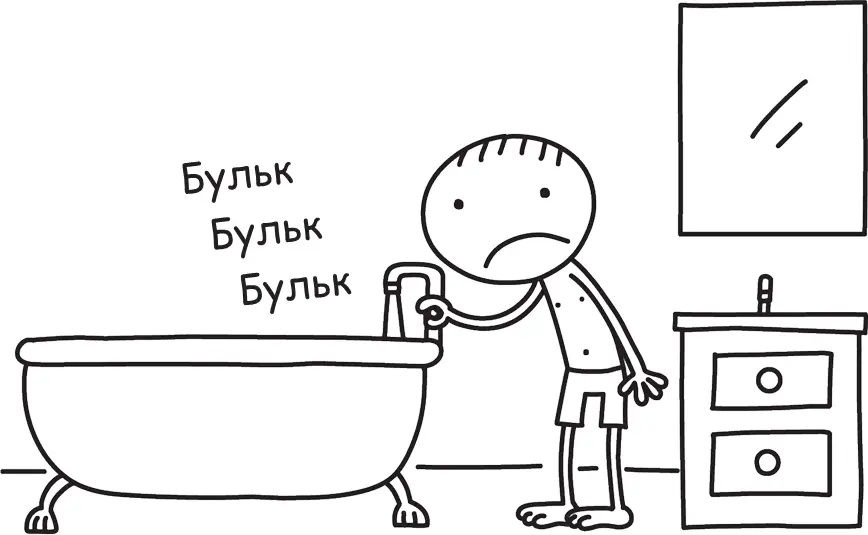 Я налил воду в ванну и забрался в неё а дальше случилось ВОТ ЧТО Я услышал в - фото 52