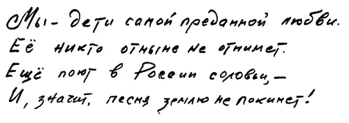 Еще жива родная сторона Время Времени нечеткий негатив Но Пегас - фото 1