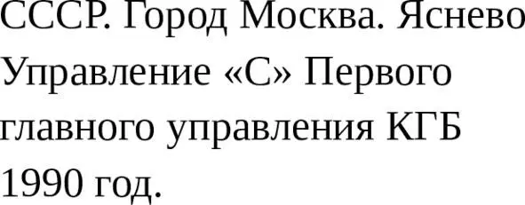 В кабинете темно и прохладно окна плотно зашторены приглушённо работает - фото 1