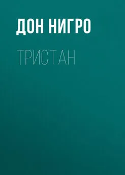 Дон Нигро - Тристан