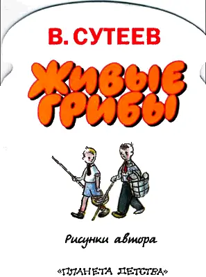 Вышел както ёжик из дому грибов набрать ежат накормить Зима впереди долгая - фото 1