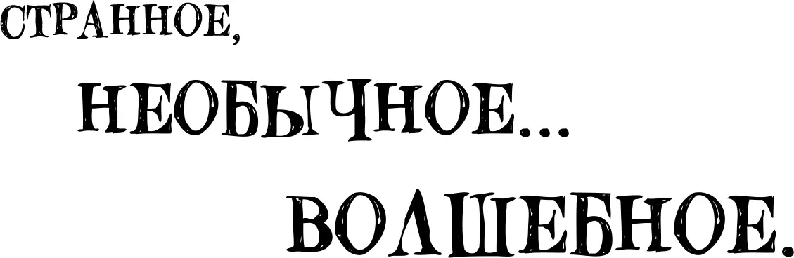 Из окна кухни он увидел стаю голубей которые только что взлетели но теперь - фото 17