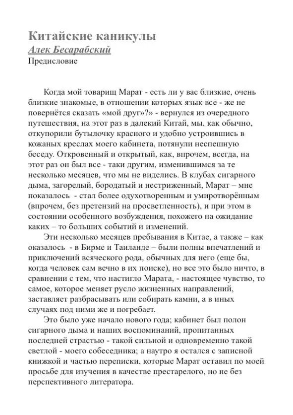 Не будем преувеличивать роль человека открывшего сундук с печоринскими - фото 1