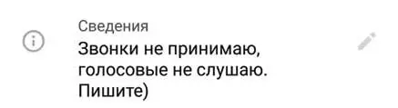А еще в мессенджерах и чатах общение более неформальное и человечное Как - фото 3