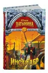 Золушка в отсутствие принца - фото 10