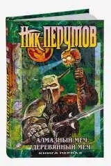 Золушка в отсутствие принца - фото 7