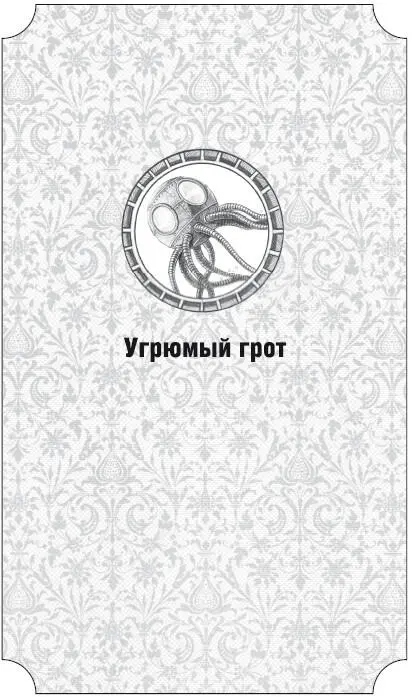 Дорогой читатель Если только вы не слизень не актиния и не плесень для - фото 3