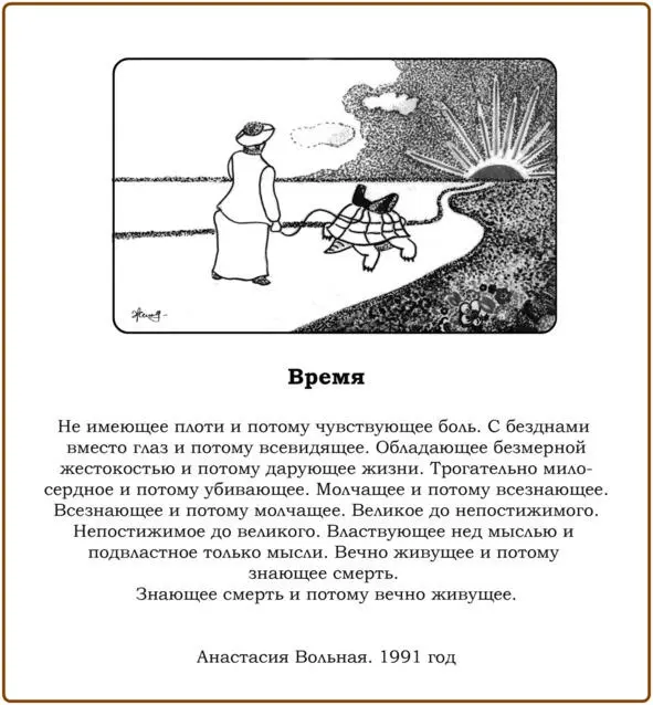 Храм Танец камней Растущих и слышащих Трель как капель Долины невидимой - фото 3