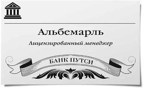 Агата задумалась Украшение Камелота Это был фонд леди Гримлейн основанный - фото 9