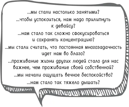 Мы начали потреблять больше чем создаем Мы меняем самовыражение и воображение - фото 9
