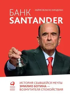 Хайме Кинделан - Банк Santander