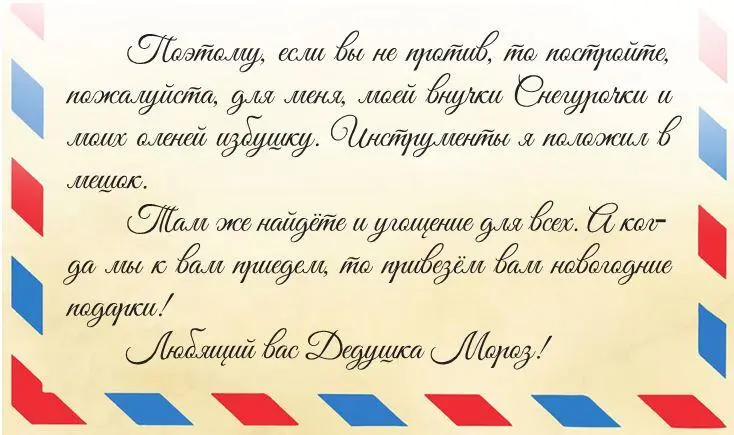 Уррраааа закричали все звери Дедушка Мороз выбрал наш лес Вот это - фото 2