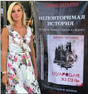 Нимас Татьяна Николаевна родилась 26 июля 1983 года на юге в г Одессе C 1990 - фото 1