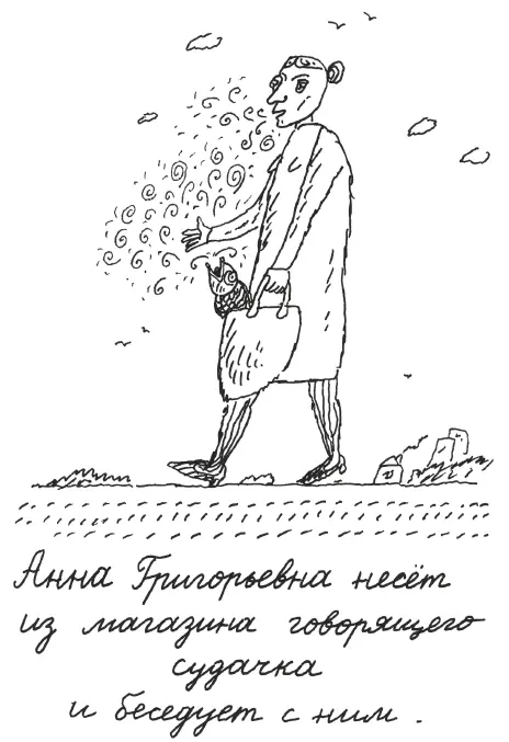 А дело было жарким летом И вот идет Анна Григорьевна домой с сумками вдоль - фото 12