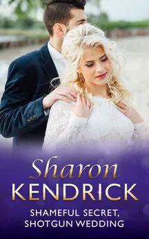 Шэрон Кендрик - Shameful Secret, Shotgun Wedding