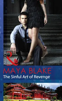 Майя Блейк - The Sinful Art of Revenge
