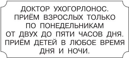 В квартире царил полный ералаш Разукрасив с обеих сторон улицу Мушкетёров - фото 8