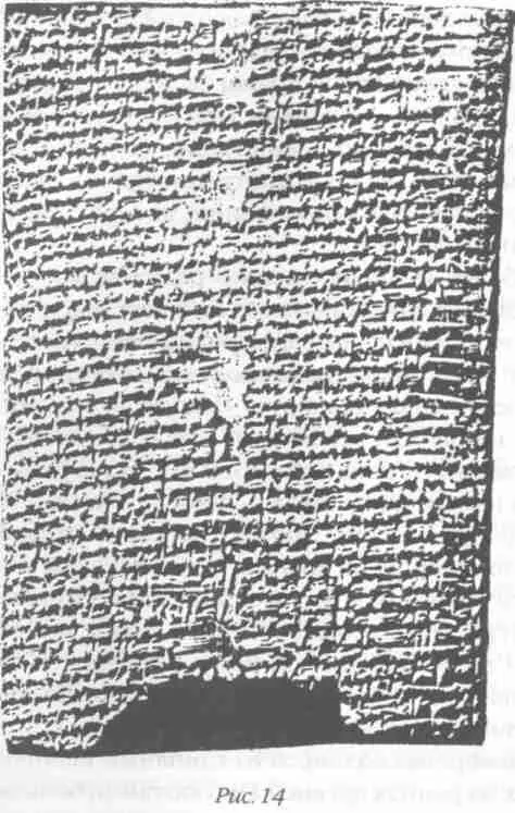 Расшифровка надписей на глиняных табличках найденных на руинах древней - фото 18