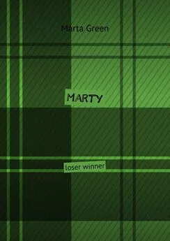 Marta Green - Marty. Loser winner