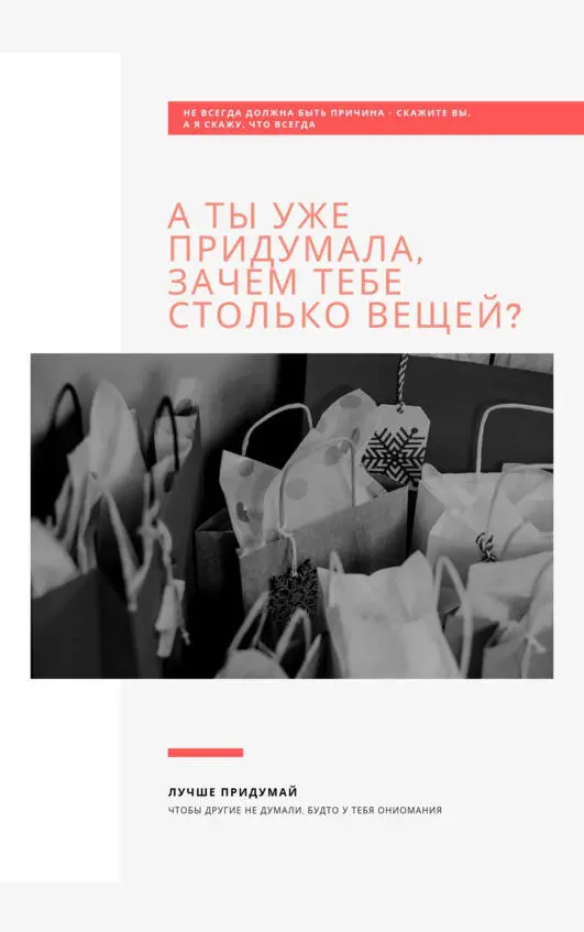 Что происходит вокруг и как этого избежать Этот стих точно стоит прочтения - фото 9