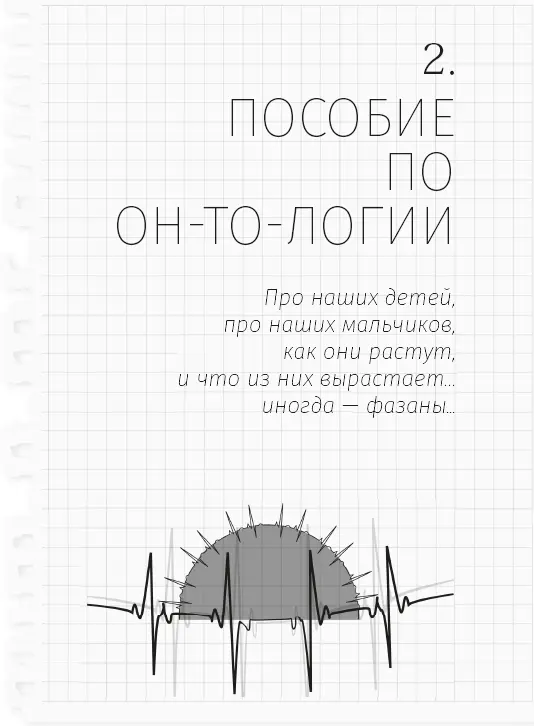 Цыплят по осени считают И сладки как в полдень пасеки как из детства - фото 2
